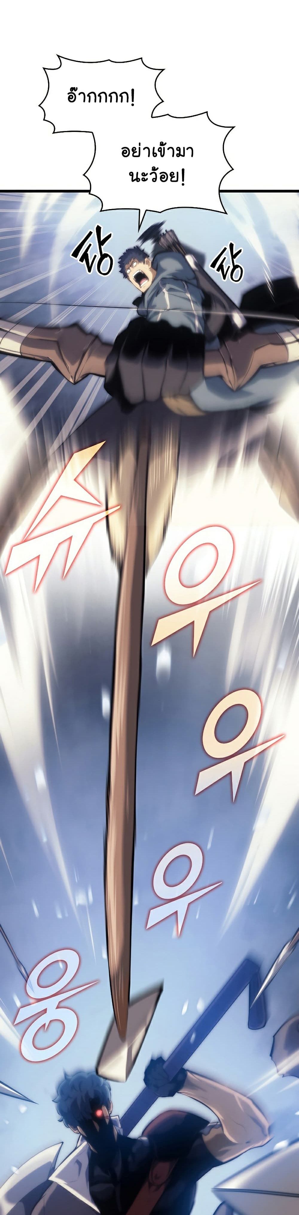 อ่านมังงะ Return of the SSS-Class Ranker หน้าที่ 5 แปลไทย