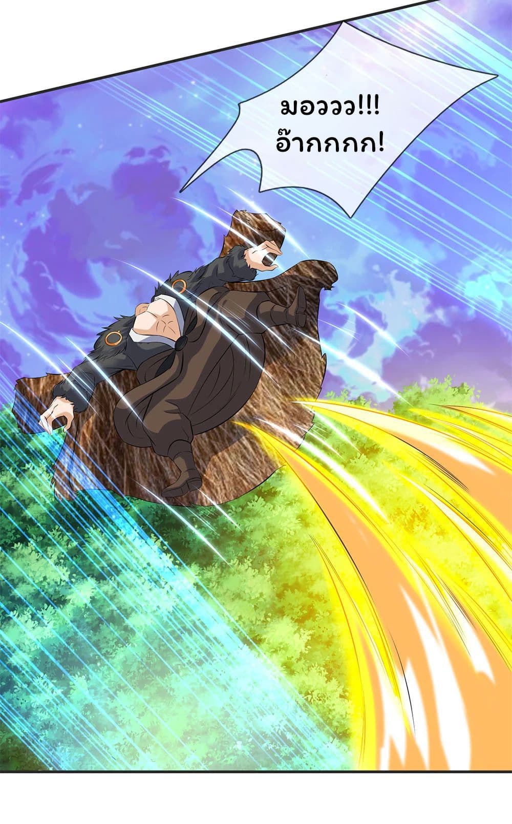 อ่านมังงะ eternal-god-king หน้าที่ 13 แปลไทย