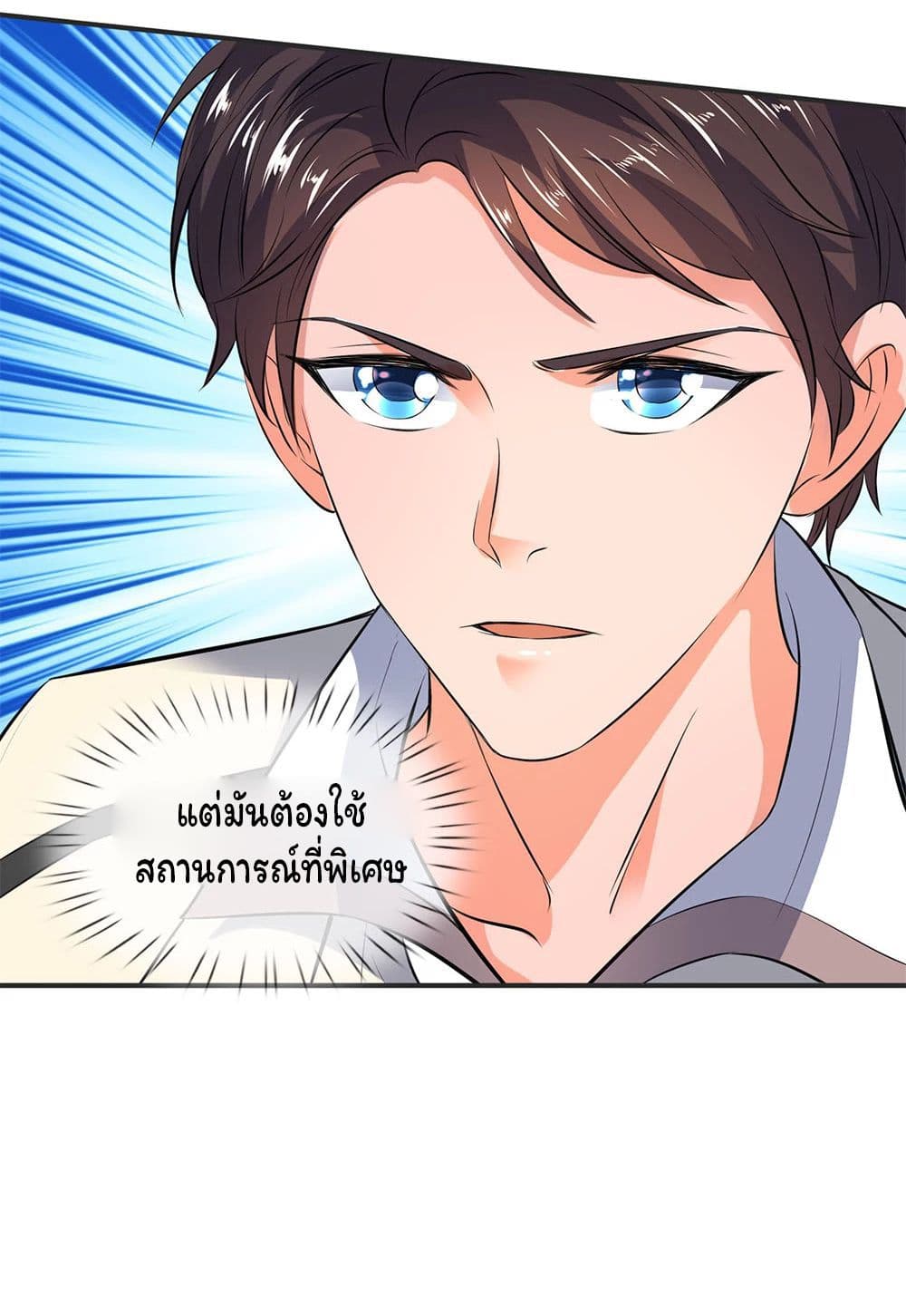 อ่านมังงะ eternal-god-king หน้าที่ 30 แปลไทย