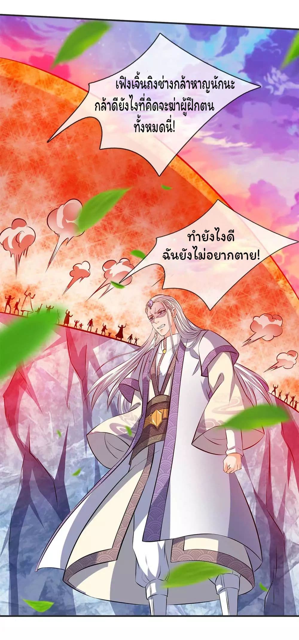 อ่านมังงะ eternal-god-king หน้าที่ 3 แปลไทย อ่านมังงะ eternal-god-king หน้าที่ 3 แปลไทย