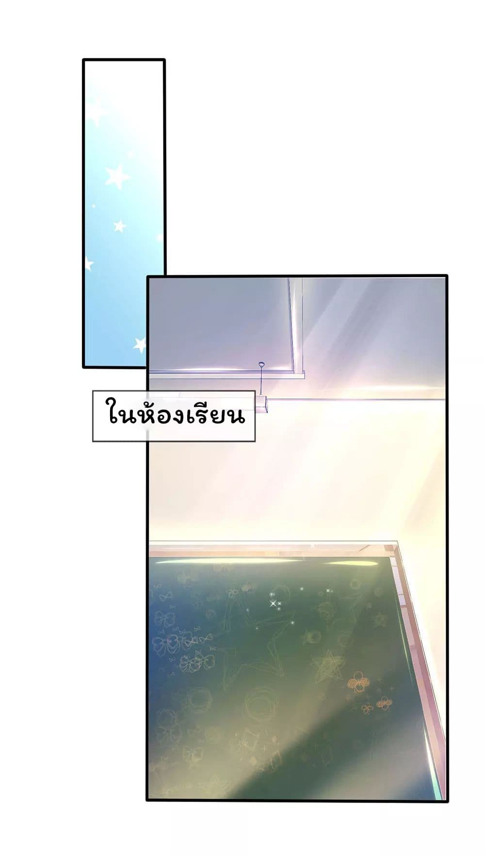 อ่านมังงะ eternal-god-king หน้าที่ 12 แปลไทย