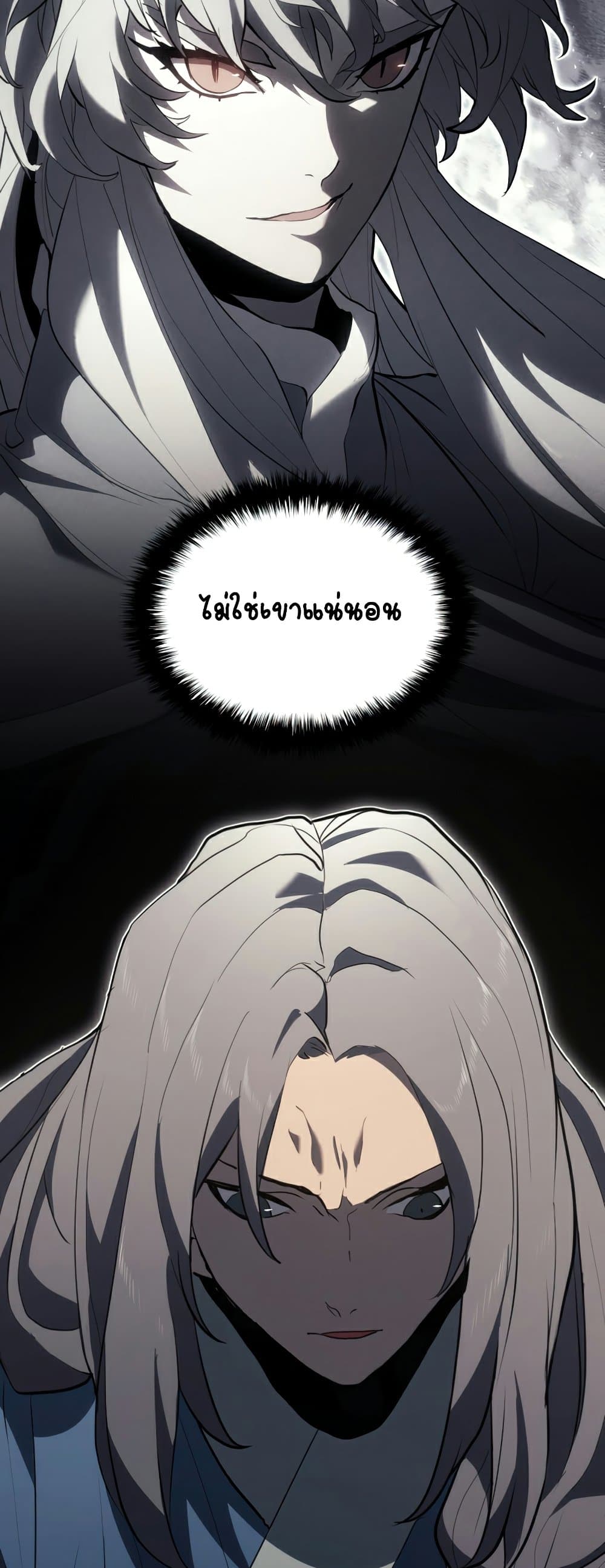 อ่านมังงะ reaper-of-the-drifting-moon หน้าที่ 46 แปลไทย