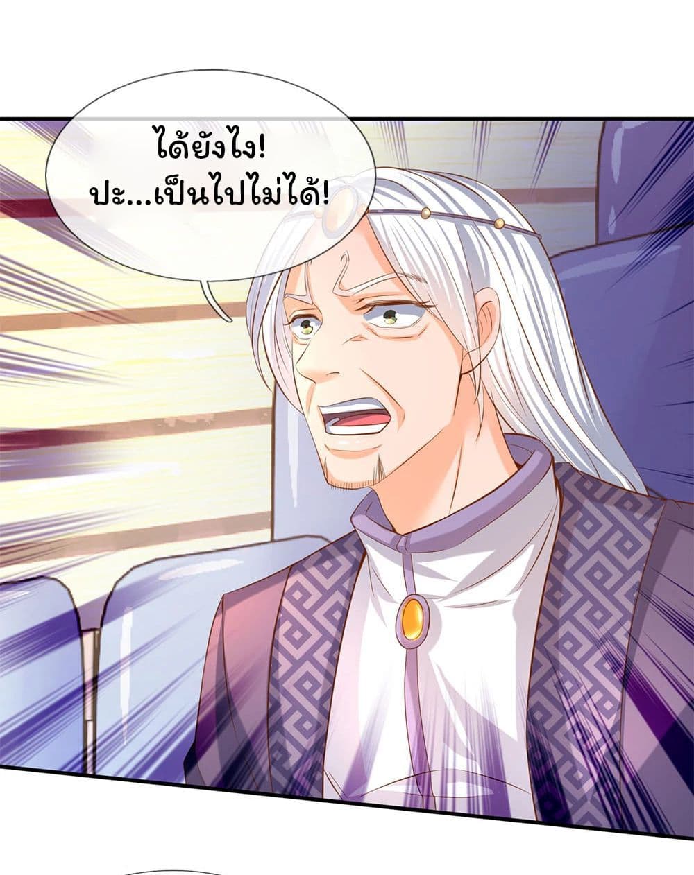 อ่านมังงะ eternal-god-king หน้าที่ 6 แปลไทย