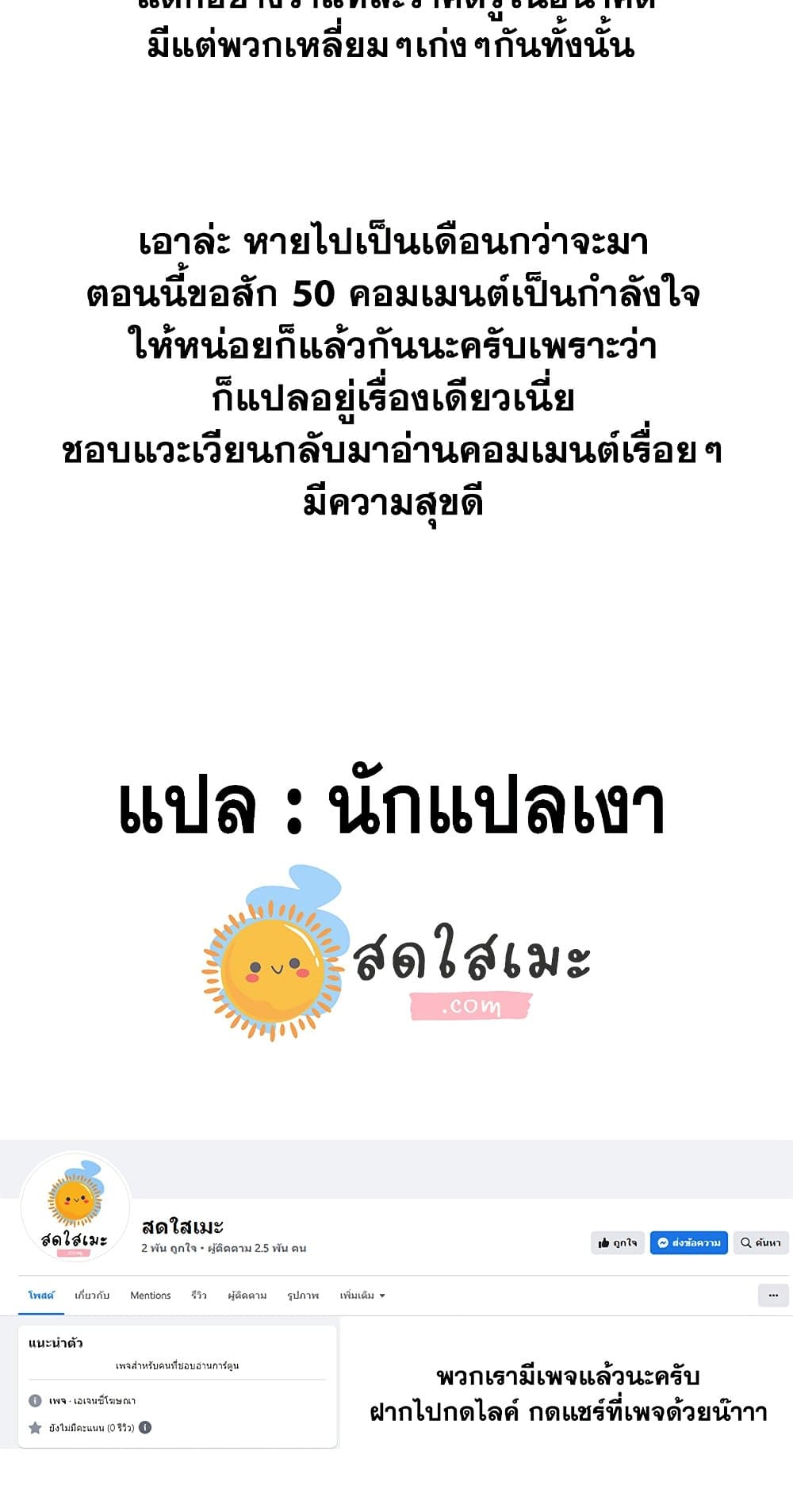 อ่านมังงะ ranker-who-lives-a-second-time หน้าที่ 60 แปลไทย