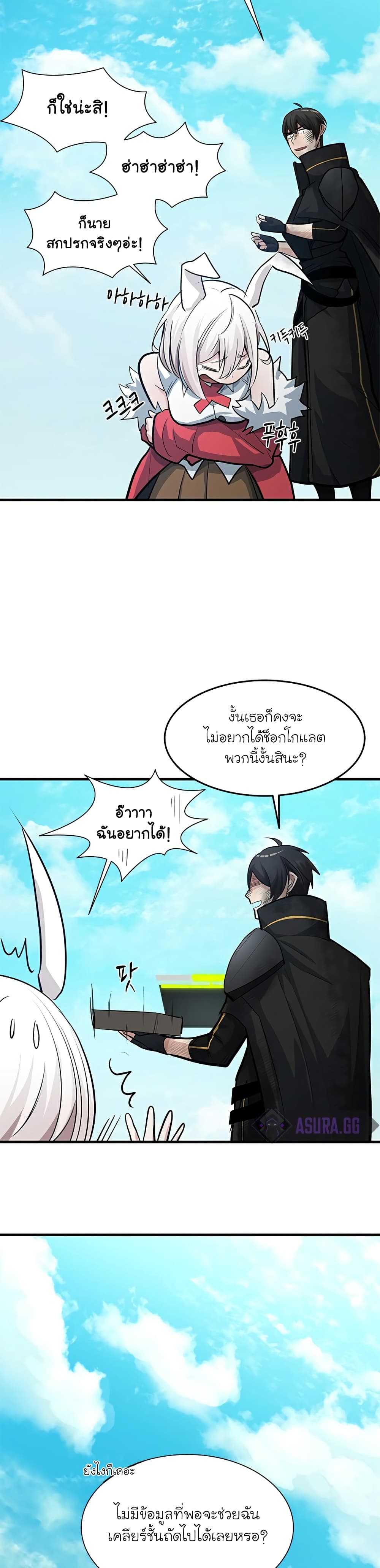 อ่านมังงะ The Tutorial is Too Hard หน้าที่ 17 แปลไทย