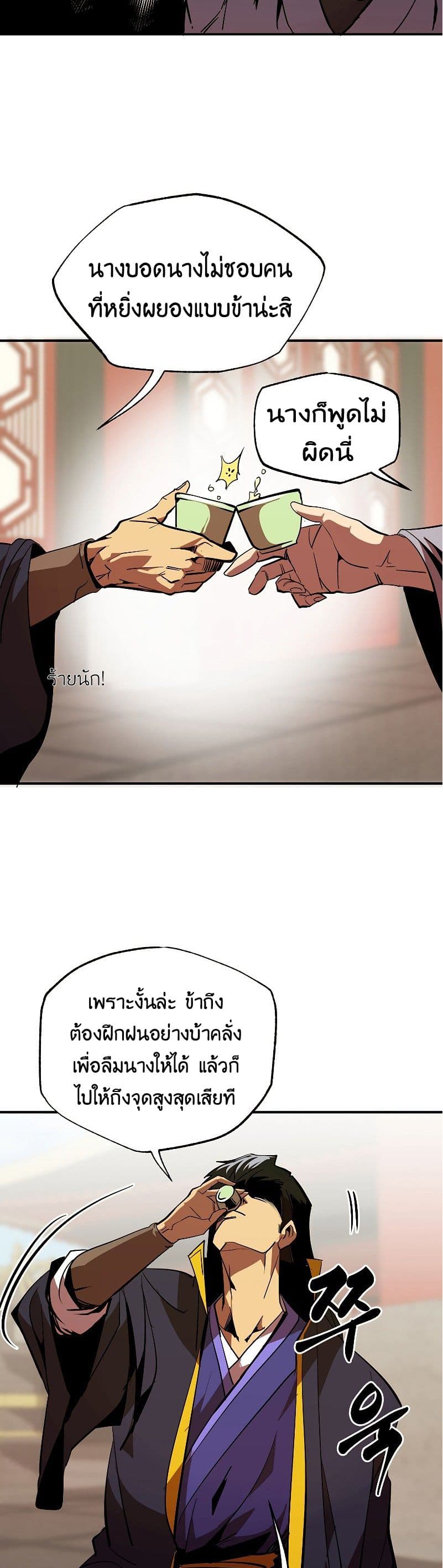 อ่านมังงะ worthless-regression หน้าที่ 35 แปลไทย
