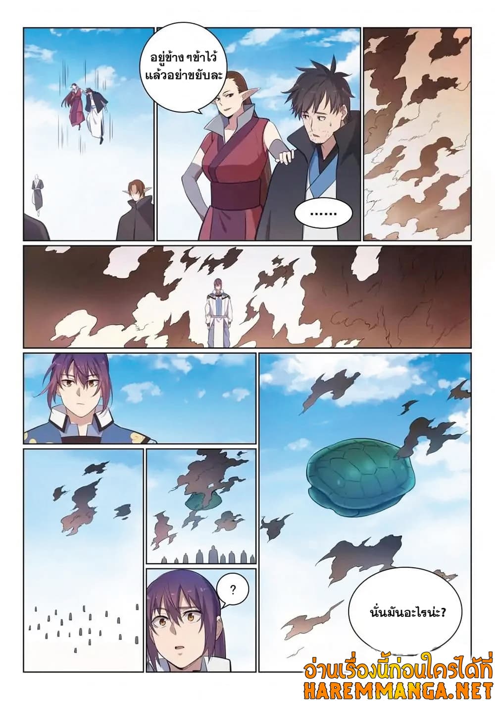 อ่านมังงะ Bailian Chengshen หน้าที่ 31 แปลไทย