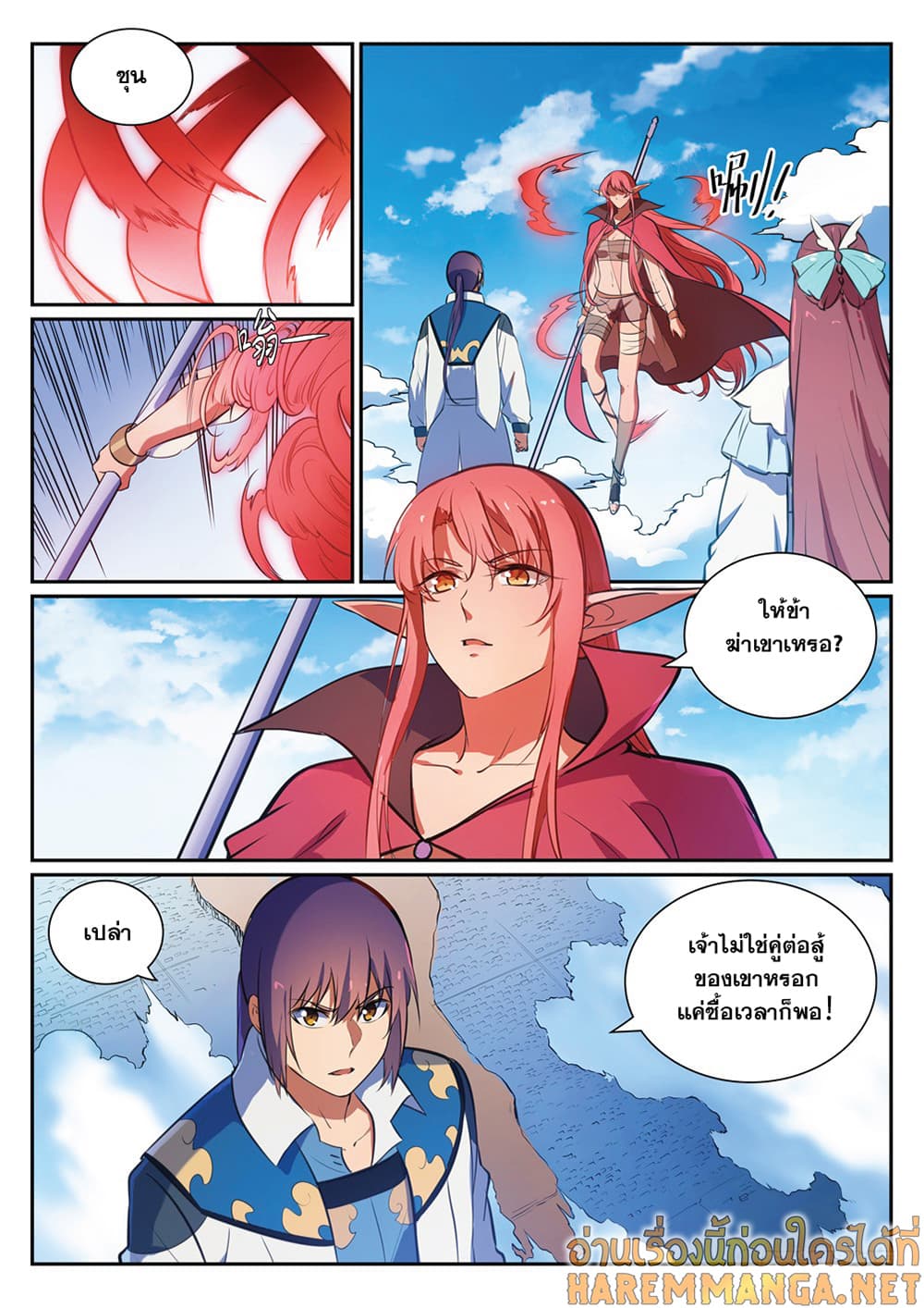 อ่านมังงะ Bailian Chengshen หน้าที่ 3 แปลไทย