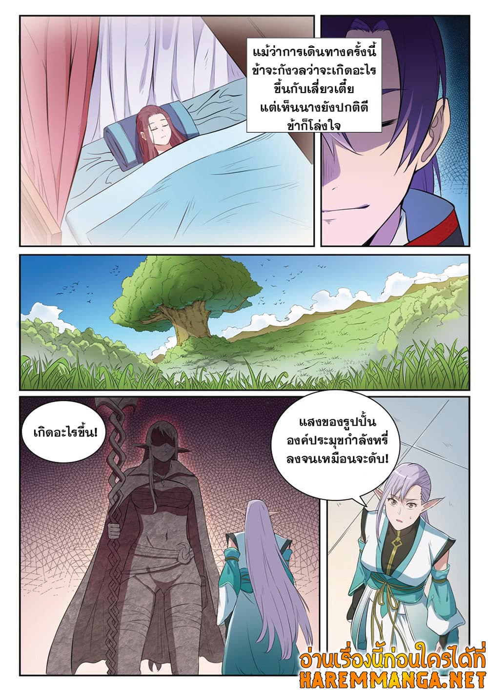 อ่านมังงะ Bailian Chengshen หน้าที่ 19 แปลไทย
