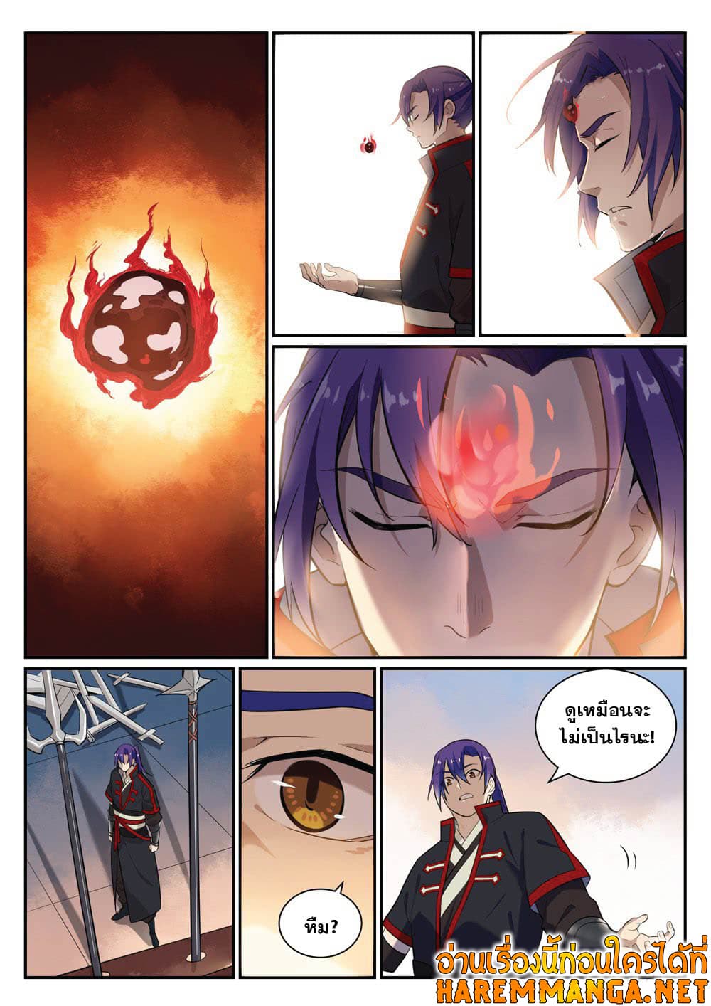 อ่านมังงะ Bailian Chengshen หน้าที่ 5 แปลไทย