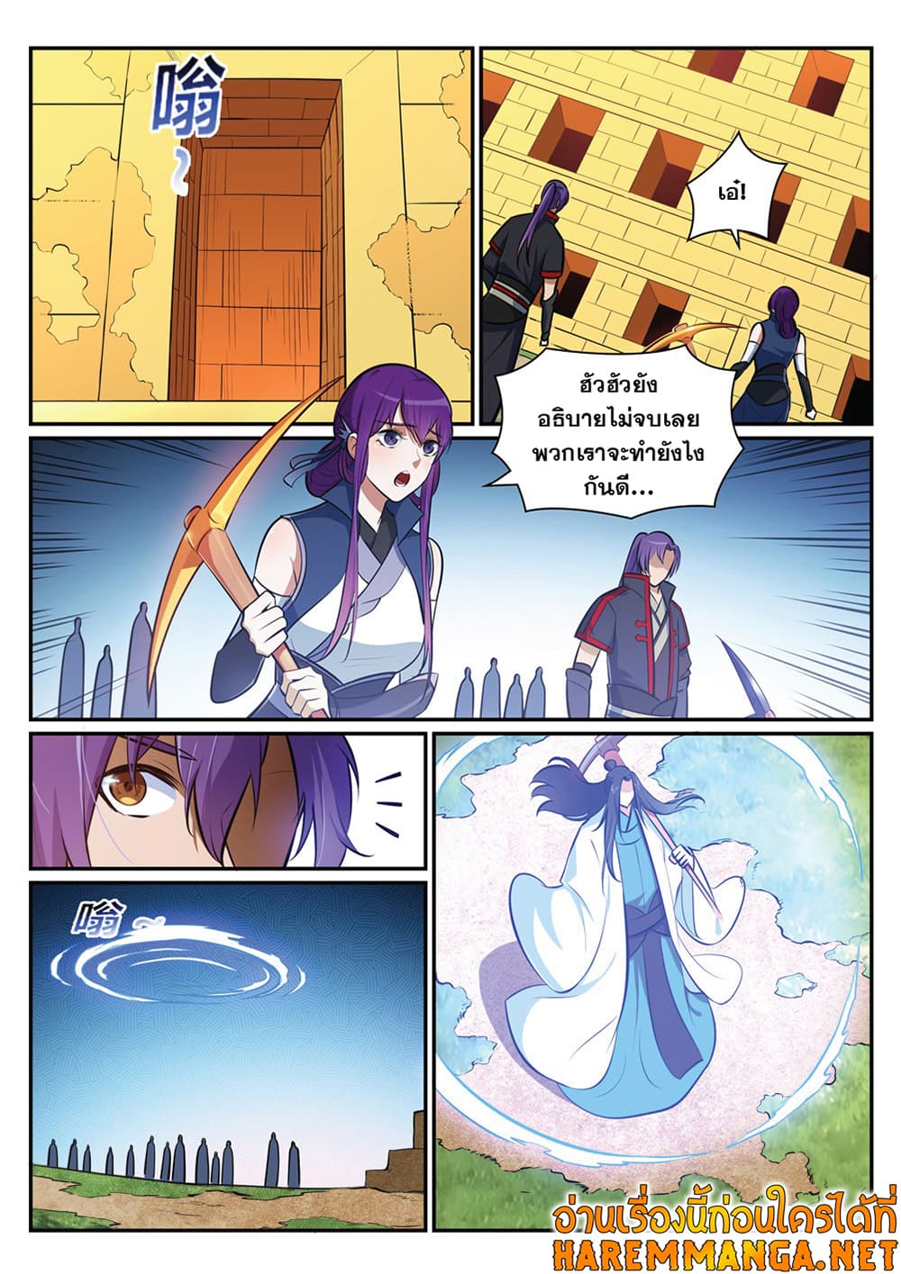 อ่านมังงะ Bailian Chengshen หน้าที่ 19 แปลไทย