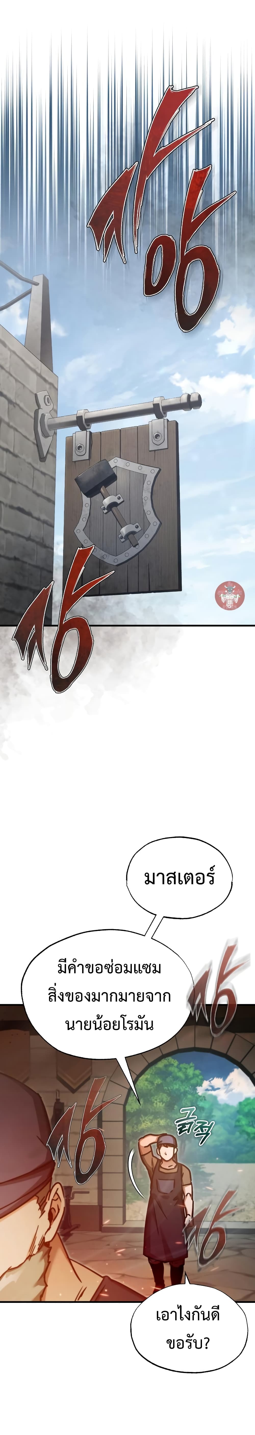 อ่านมังงะ The Heavenly Demon Can't Live a Normal Life หน้าที่ 63 แปลไทย