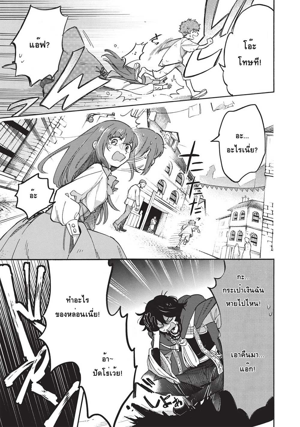 อ่านมังงะ akuyuu-no-ore-ga-ponkotsukishi-wo-miterarenaindaga-dousewa-wo-yakyaii-madome-gaiden หน้าที่ 9 แปลไทย