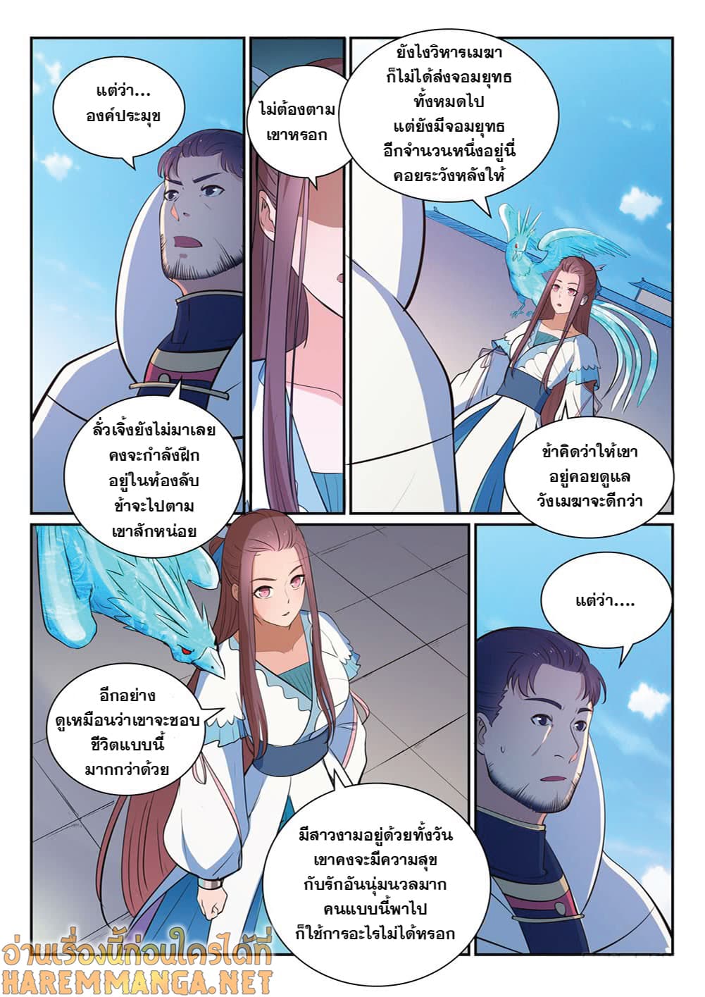 อ่านมังงะ Bailian Chengshen หน้าที่ 29 แปลไทย