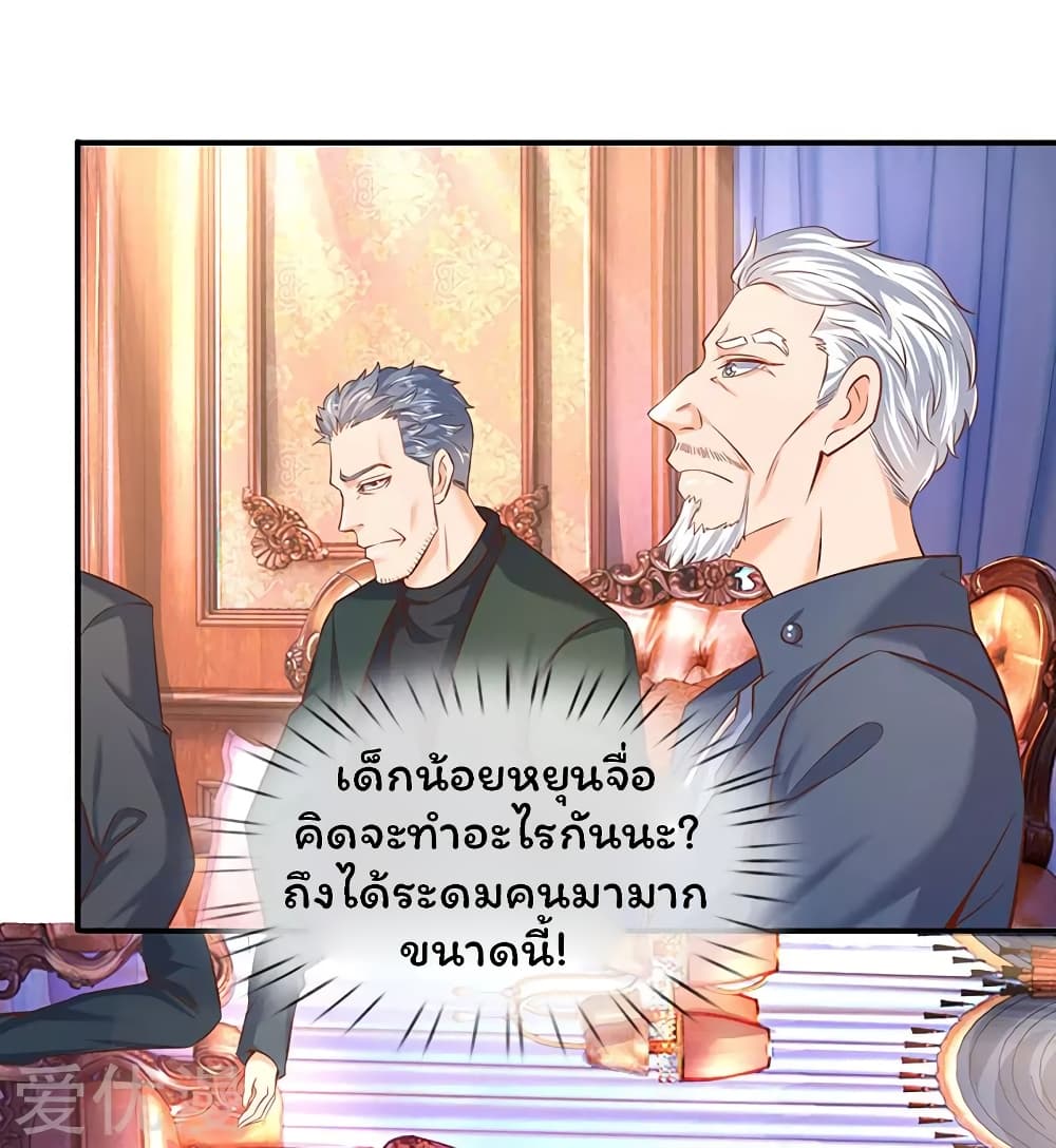 อ่านมังงะ eternal-god-king หน้าที่ 3 แปลไทย