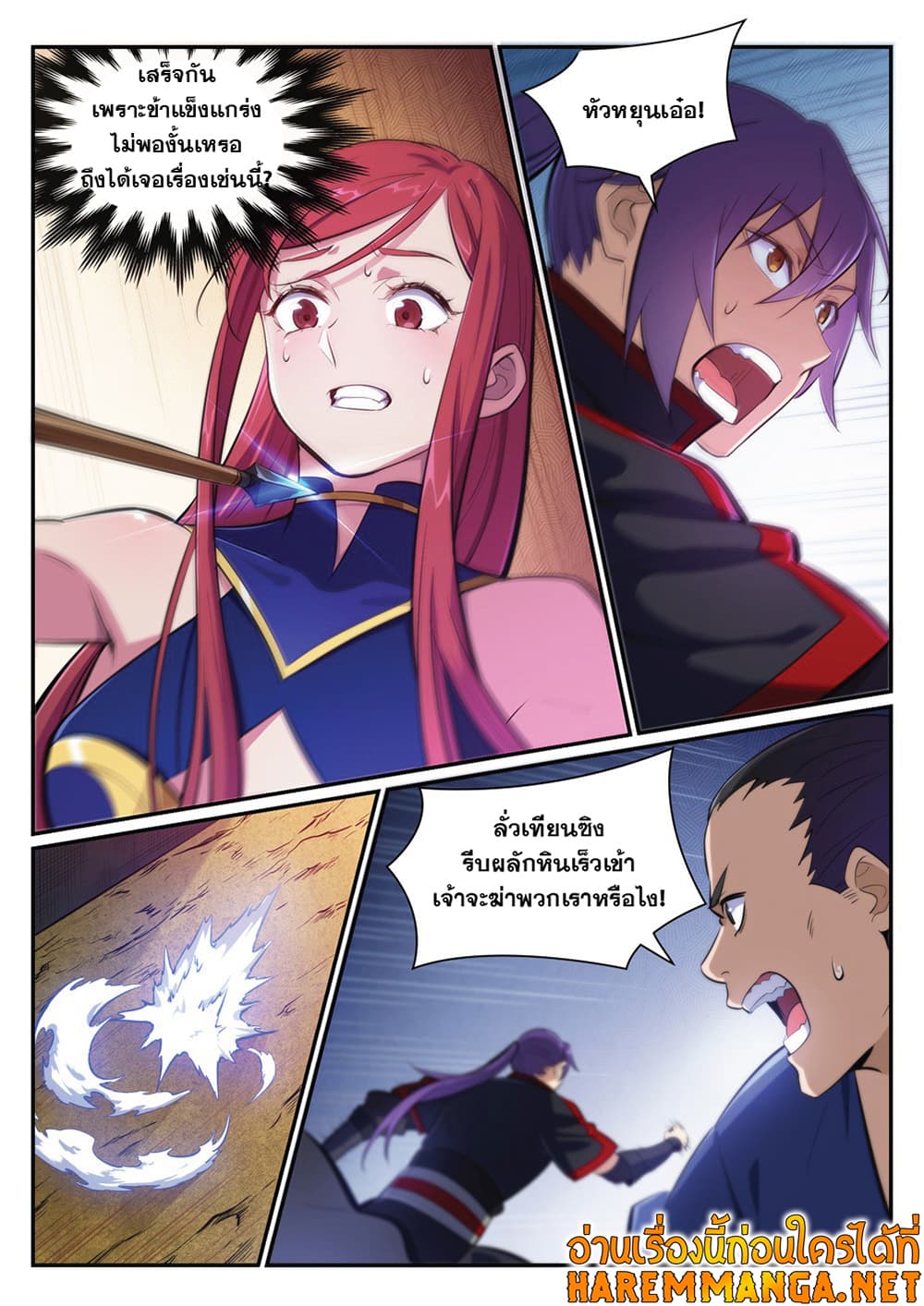 อ่านมังงะ Bailian Chengshen หน้าที่ 3 แปลไทย