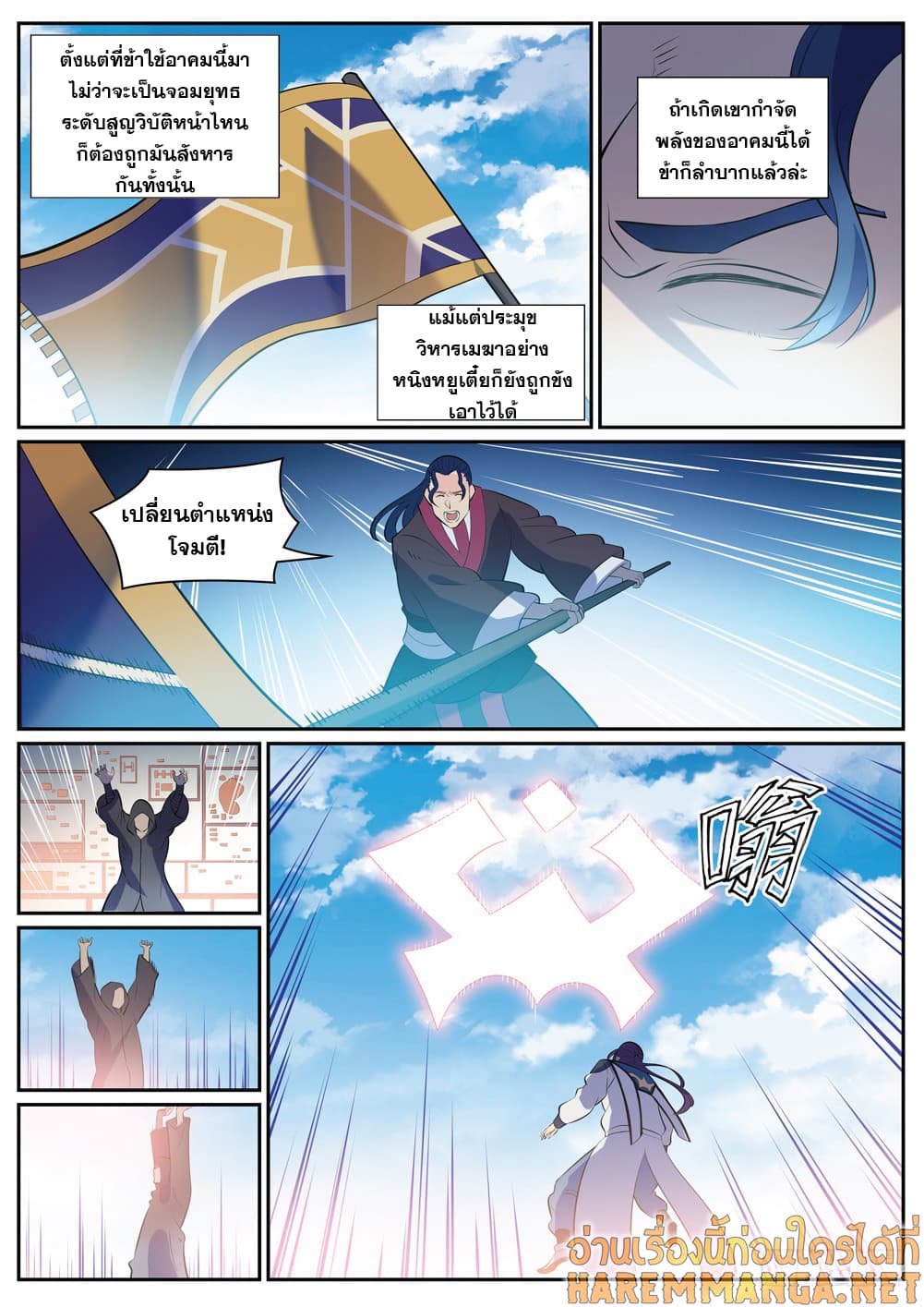 อ่านมังงะ Bailian Chengshen หน้าที่ 9 แปลไทย อ่านมังงะ Bailian Chengshen หน้าที่ 9 แปลไทย
