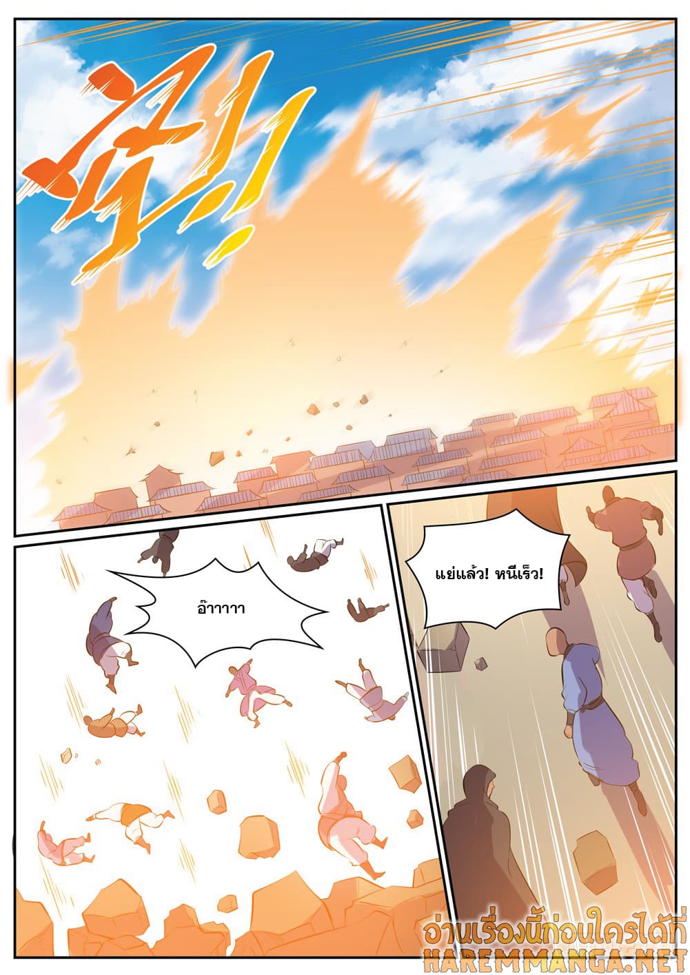 อ่านมังงะ Bailian Chengshen หน้าที่ 13 แปลไทย อ่านมังงะ Bailian Chengshen หน้าที่ 13 แปลไทย