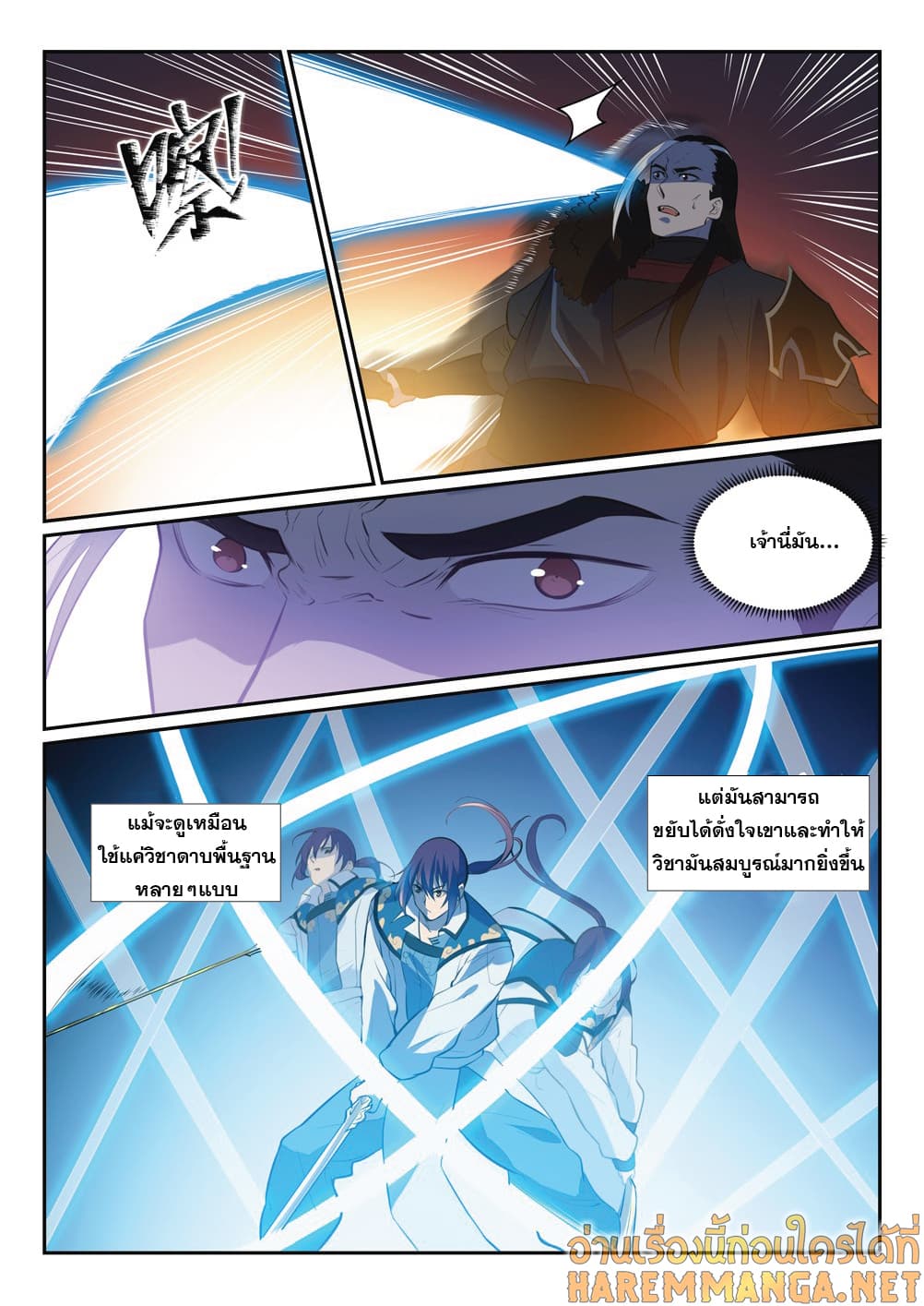 อ่านมังงะ Bailian Chengshen หน้าที่ 17 แปลไทย