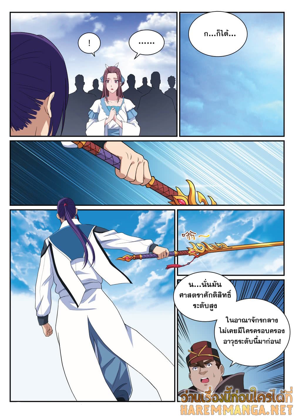 อ่านมังงะ Bailian Chengshen หน้าที่ 31 แปลไทย