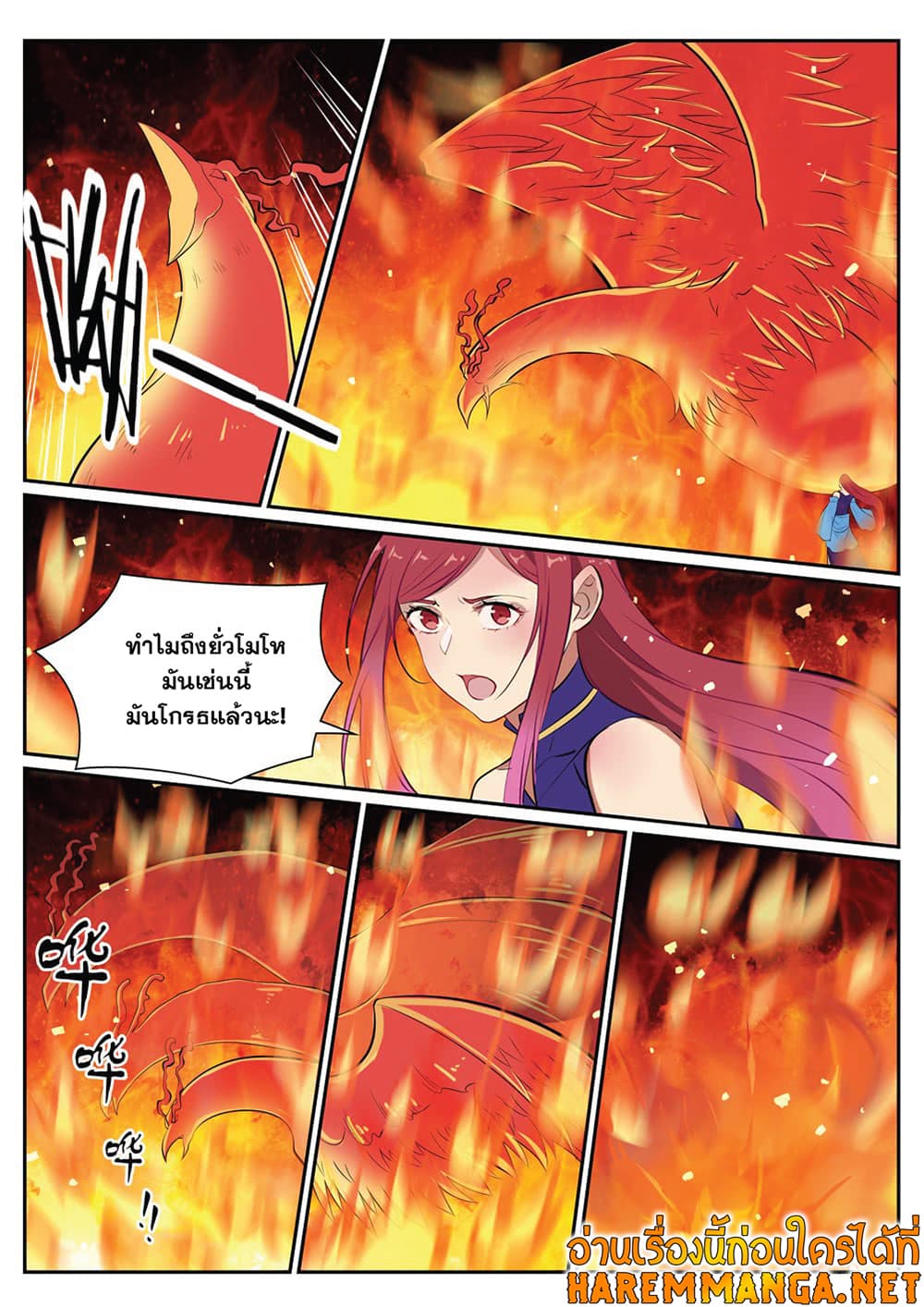 อ่านมังงะ Bailian Chengshen หน้าที่ 13 แปลไทย