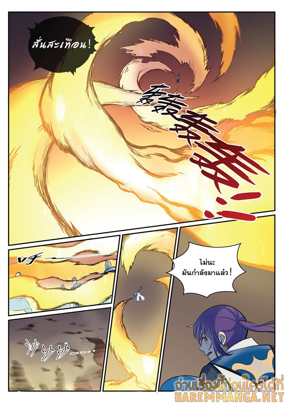 อ่านมังงะ Bailian Chengshen หน้าที่ 31 แปลไทย