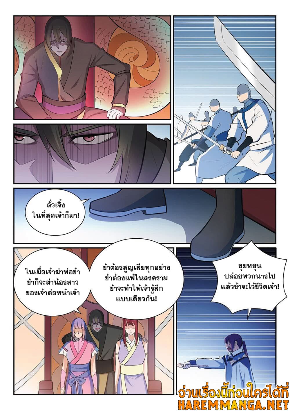 อ่านมังงะ Bailian Chengshen หน้าที่ 23 แปลไทย