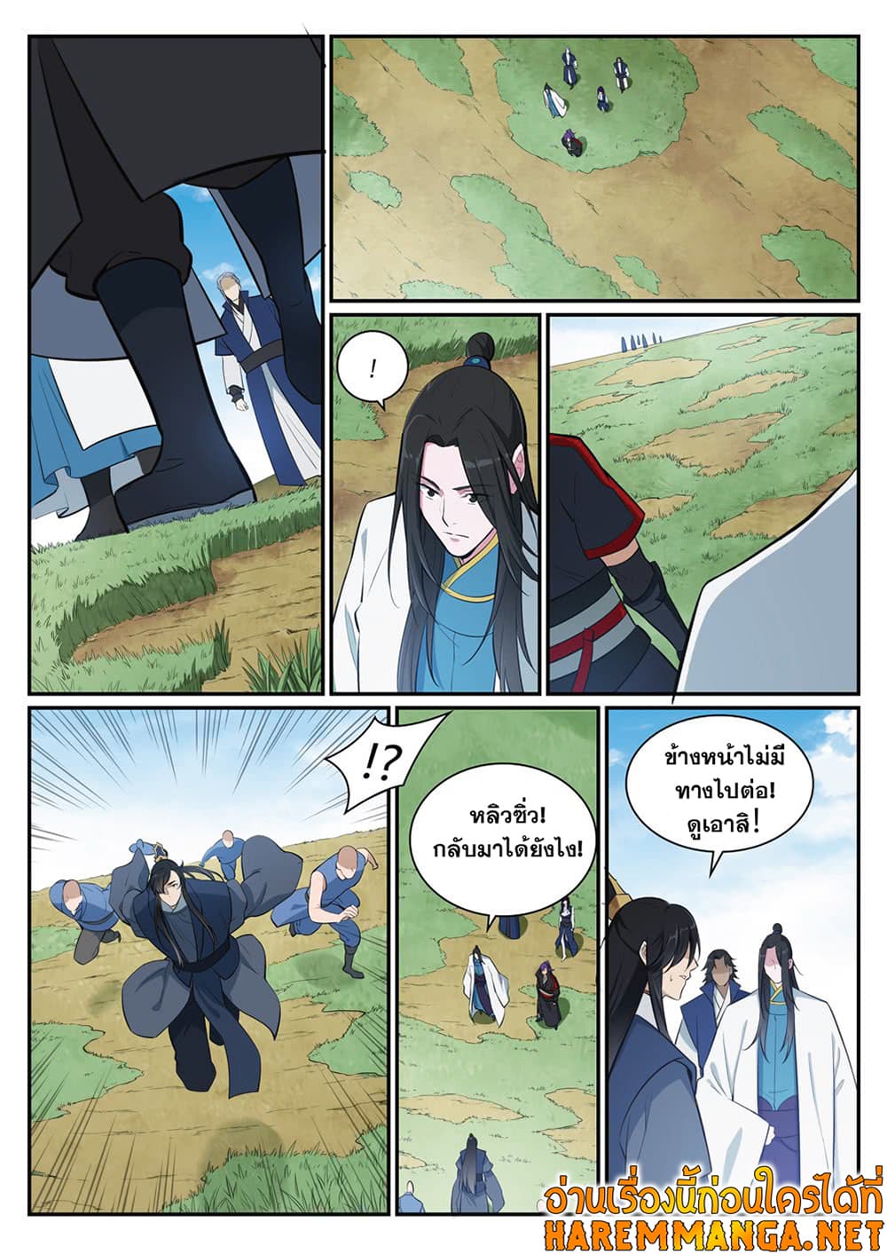 อ่านมังงะ Bailian Chengshen หน้าที่ 21 แปลไทย