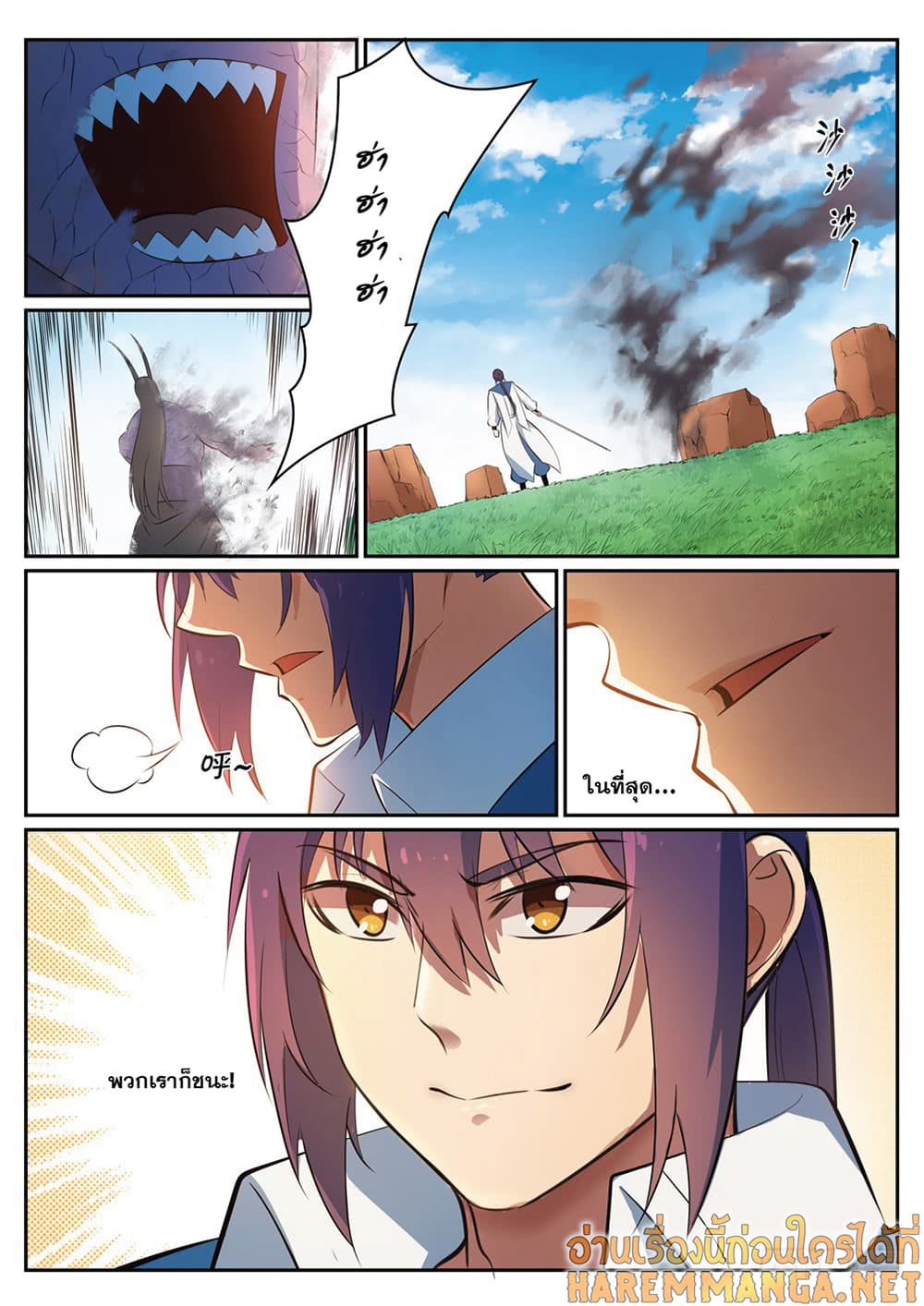 อ่านมังงะ Bailian Chengshen หน้าที่ 13 แปลไทย