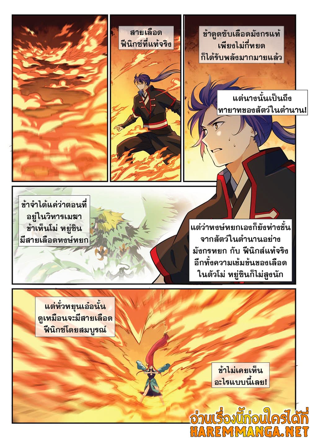 อ่านมังงะ Bailian Chengshen หน้าที่ 9 แปลไทย