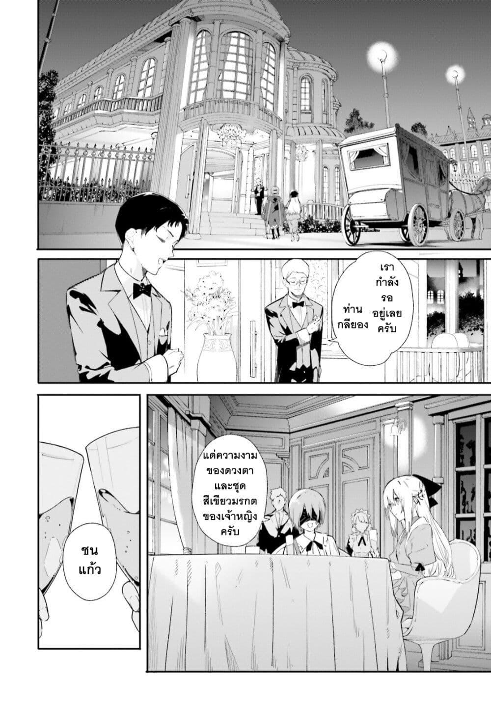 อ่านมังงะ Majutsushi Kunon wa Miete Iru หน้าที่ 19 แปลไทย