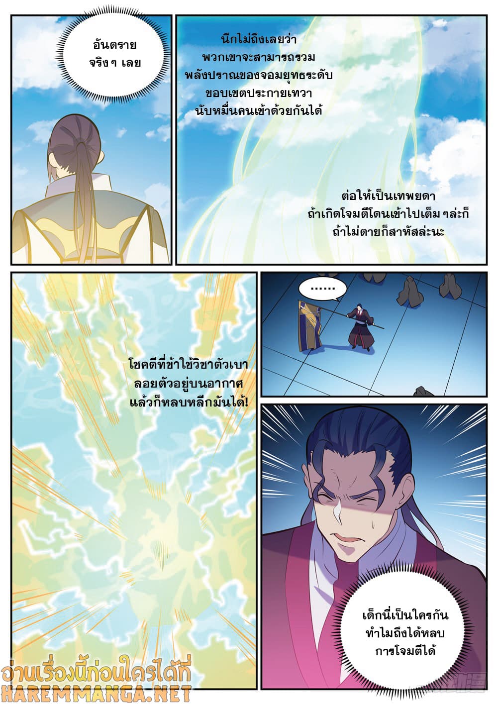 อ่านมังงะ Bailian Chengshen หน้าที่ 7 แปลไทย อ่านมังงะ Bailian Chengshen หน้าที่ 7 แปลไทย