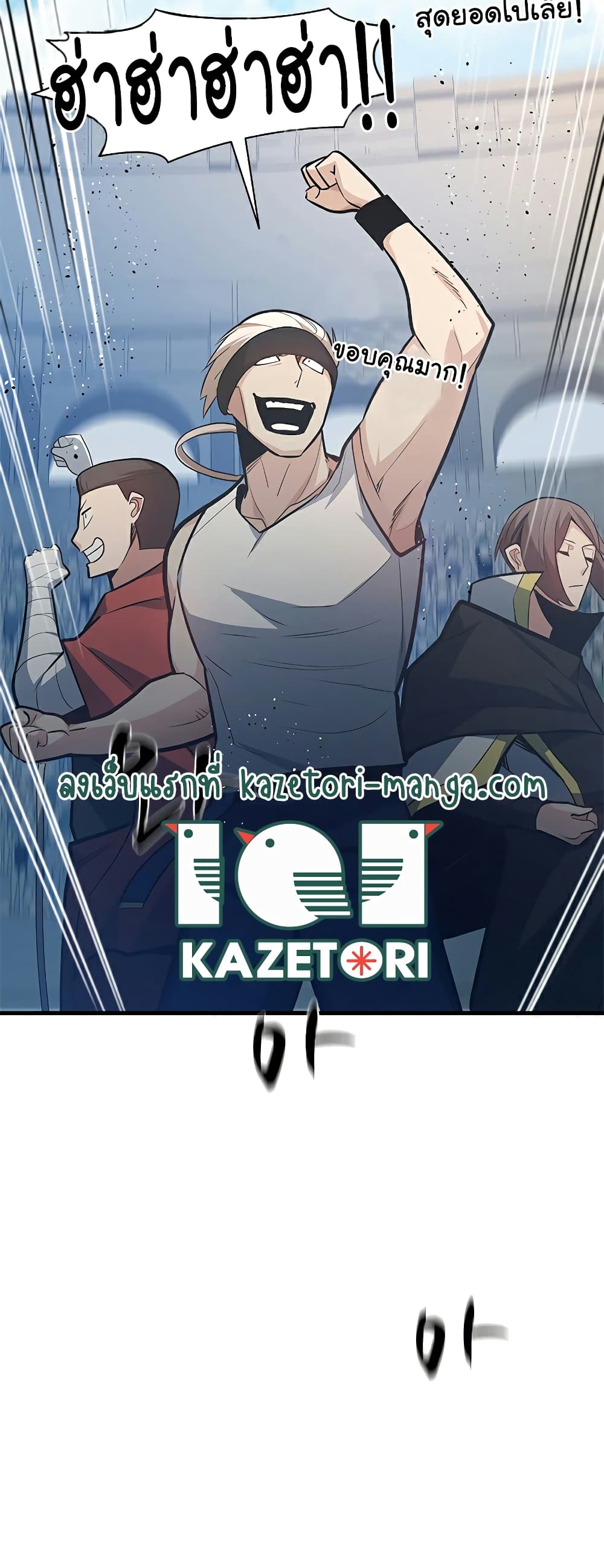 อ่านมังงะ The Tutorial is Too Hard หน้าที่ 93 แปลไทย