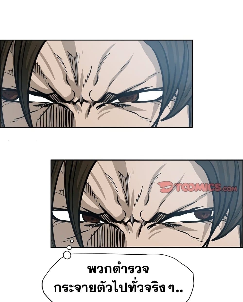 อ่านมังงะ boss-in-school หน้าที่ 8 แปลไทย