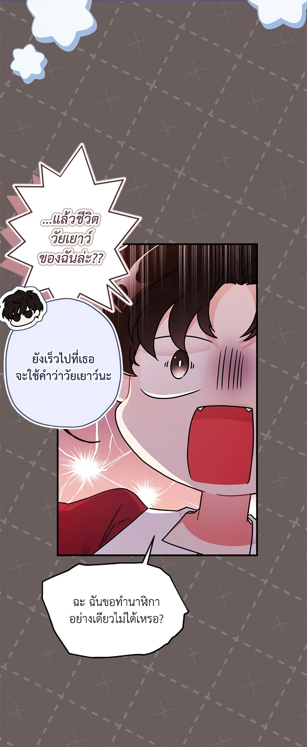 อ่านมังงะ i-became-the-male-lead-s-adopted-daughter หน้าที่ 30 แปลไทย