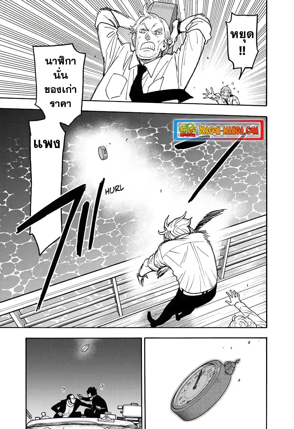 อ่านมังงะ Spy X Family ภารกิจลับครอบครัววายป่วง หน้าที่ 11 แปลไทย
