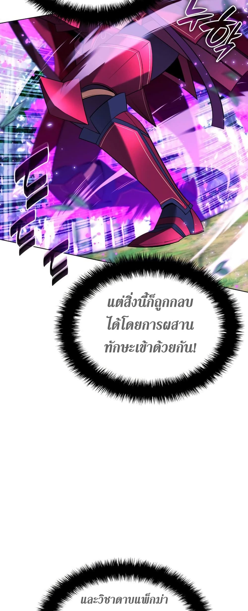 อ่านมังงะ Overgeared (Remake) หน้าที่ 7 แปลไทย