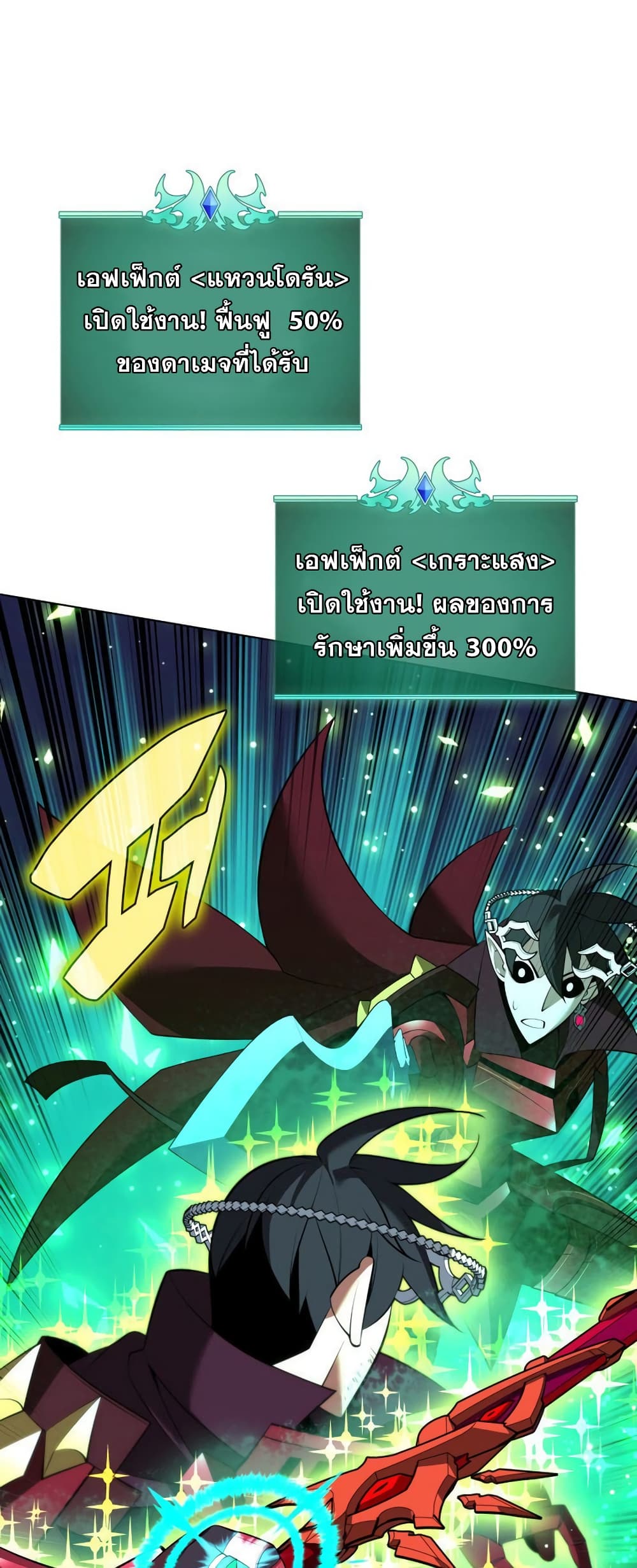 อ่านมังงะ Overgeared (Remake) หน้าที่ 67 แปลไทย