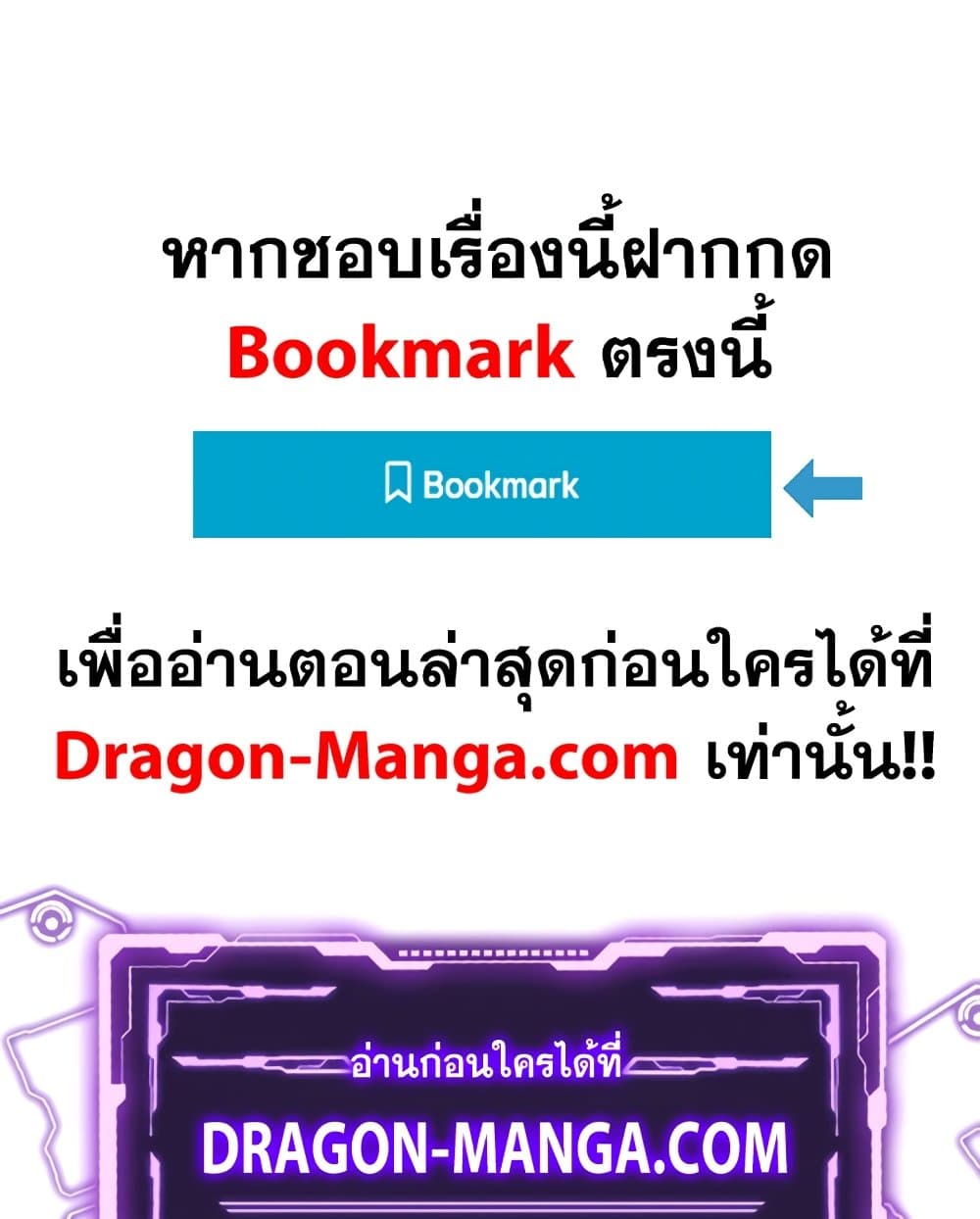 อ่านมังงะ boss-in-school หน้าที่ 52 แปลไทย