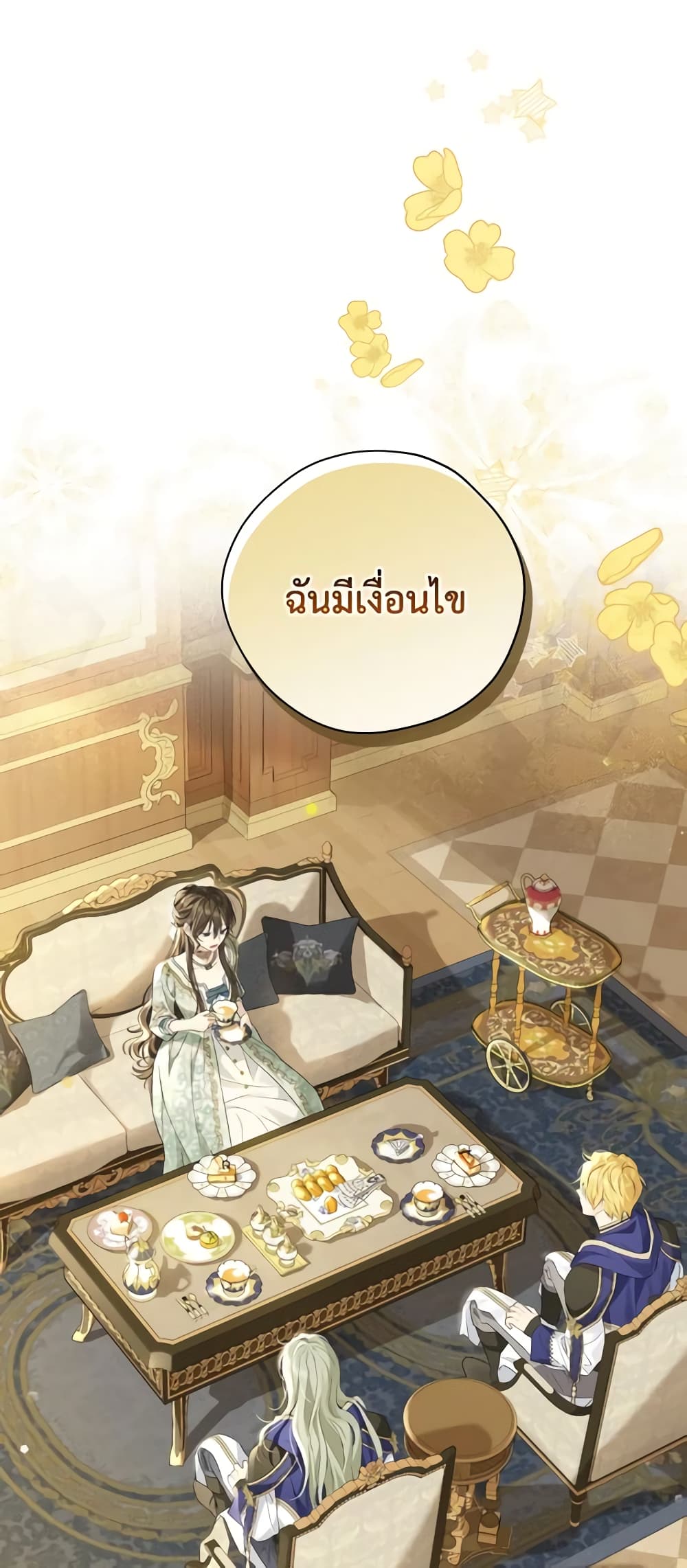 อ่านมังงะ Actually, I Was the Real One หน้าที่ 61 แปลไทย