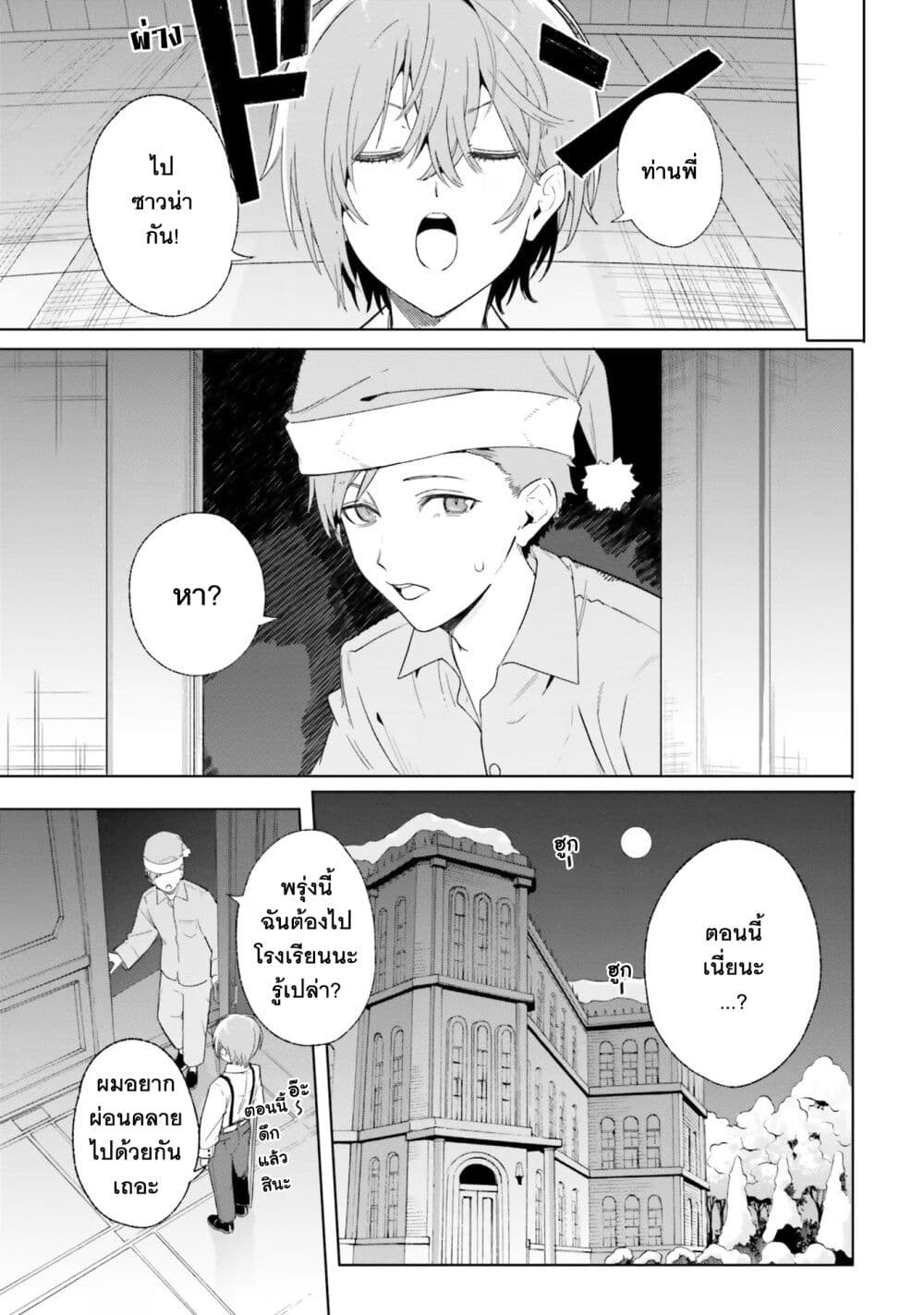 อ่านมังงะ Majutsushi Kunon wa Miete Iru หน้าที่ 14 แปลไทย