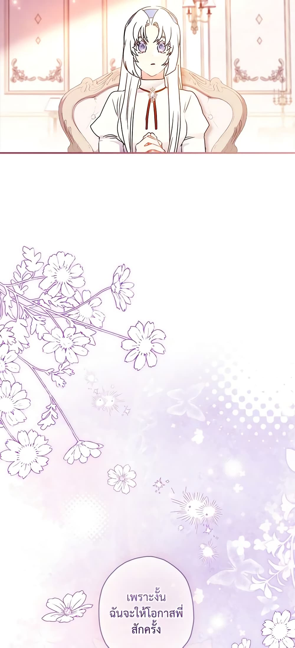 อ่านมังงะ i-became-the-male-lead-s-adopted-daughter หน้าที่ 34 แปลไทย