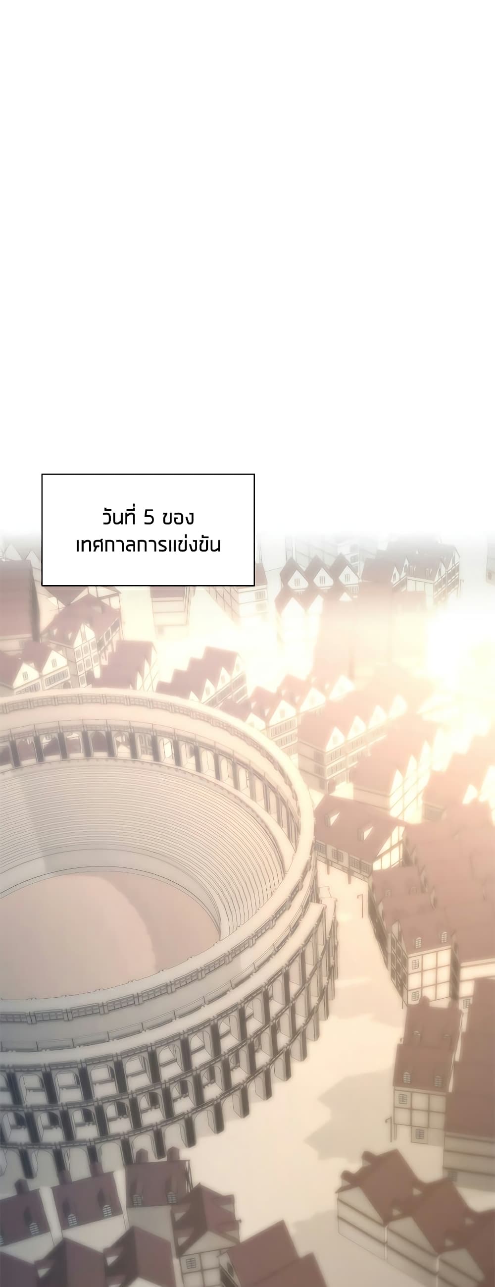 อ่านมังงะ The Tutorial is Too Hard หน้าที่ 95 แปลไทย