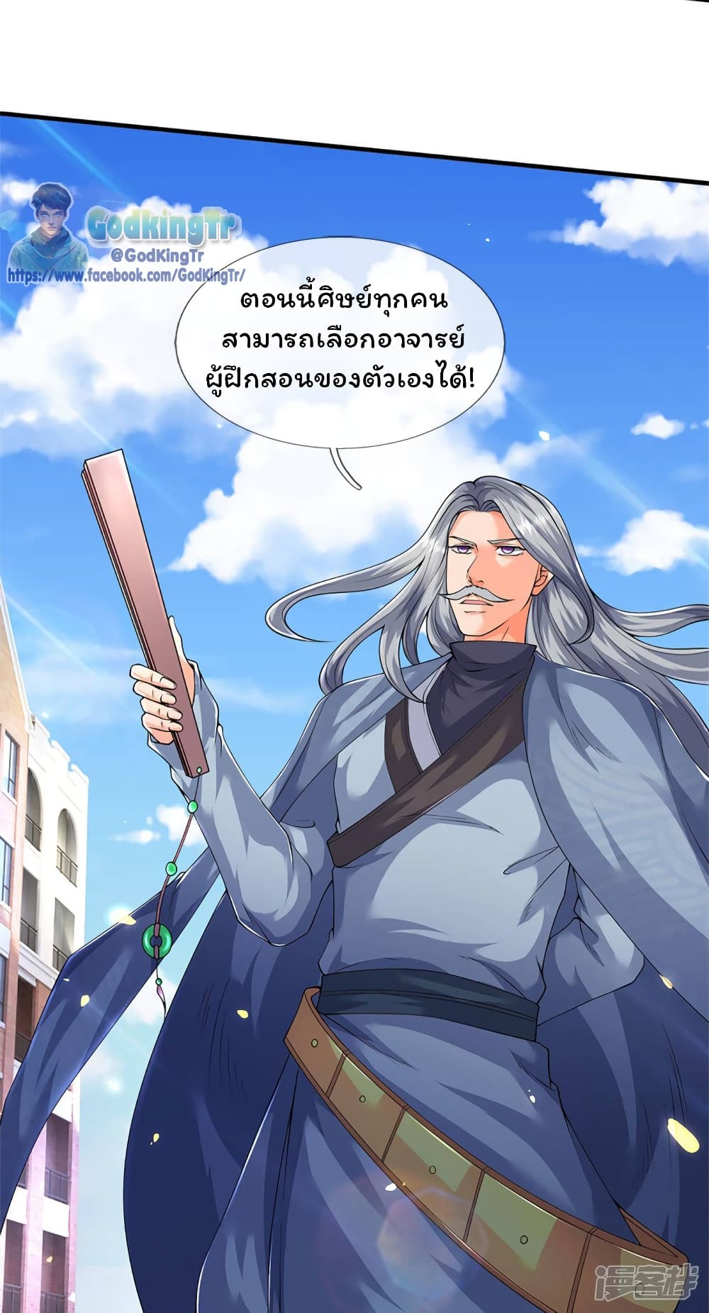 อ่านมังงะ eternal-god-king หน้าที่ 4 แปลไทย