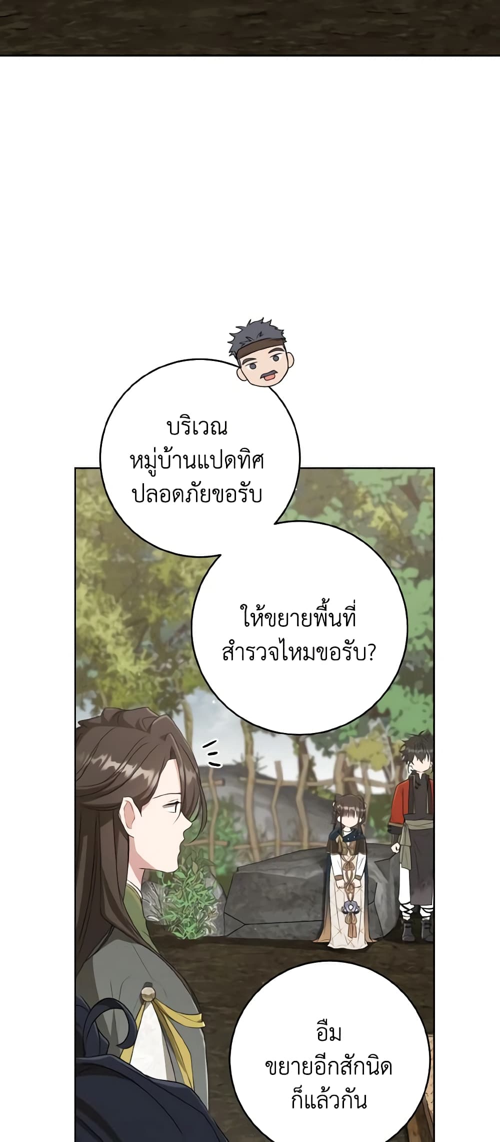 อ่านมังงะ I Became the Despised Granddaughter of the Powerful Martial Arts Family หน้าที่ 9 แปลไทย