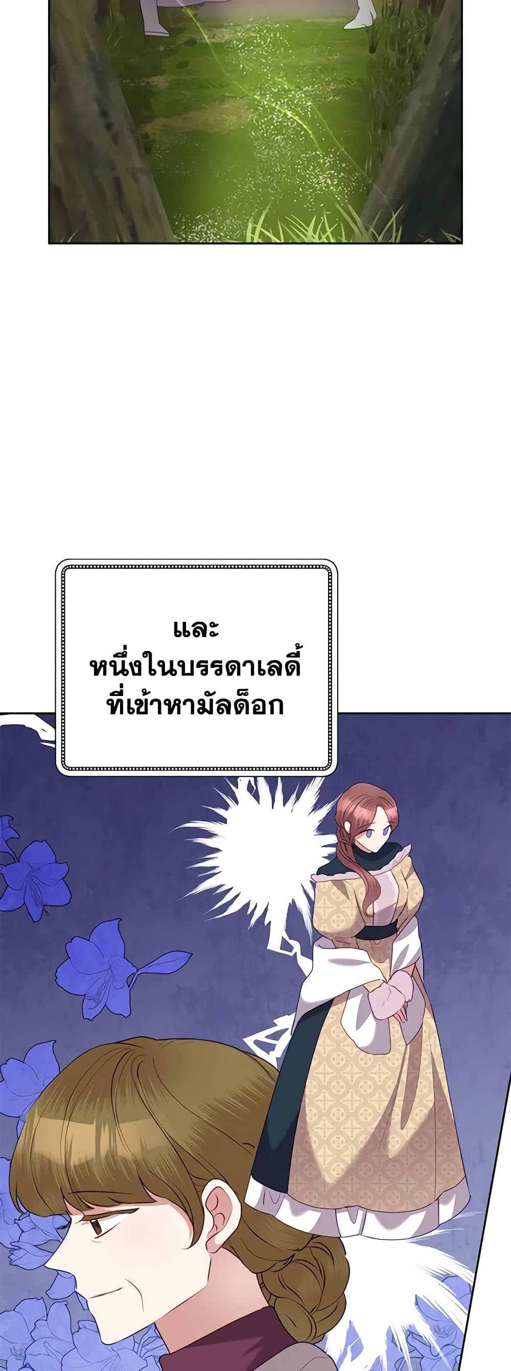 อ่านมังงะ today-the-villainess-has-fun-again หน้าที่ 35 แปลไทย