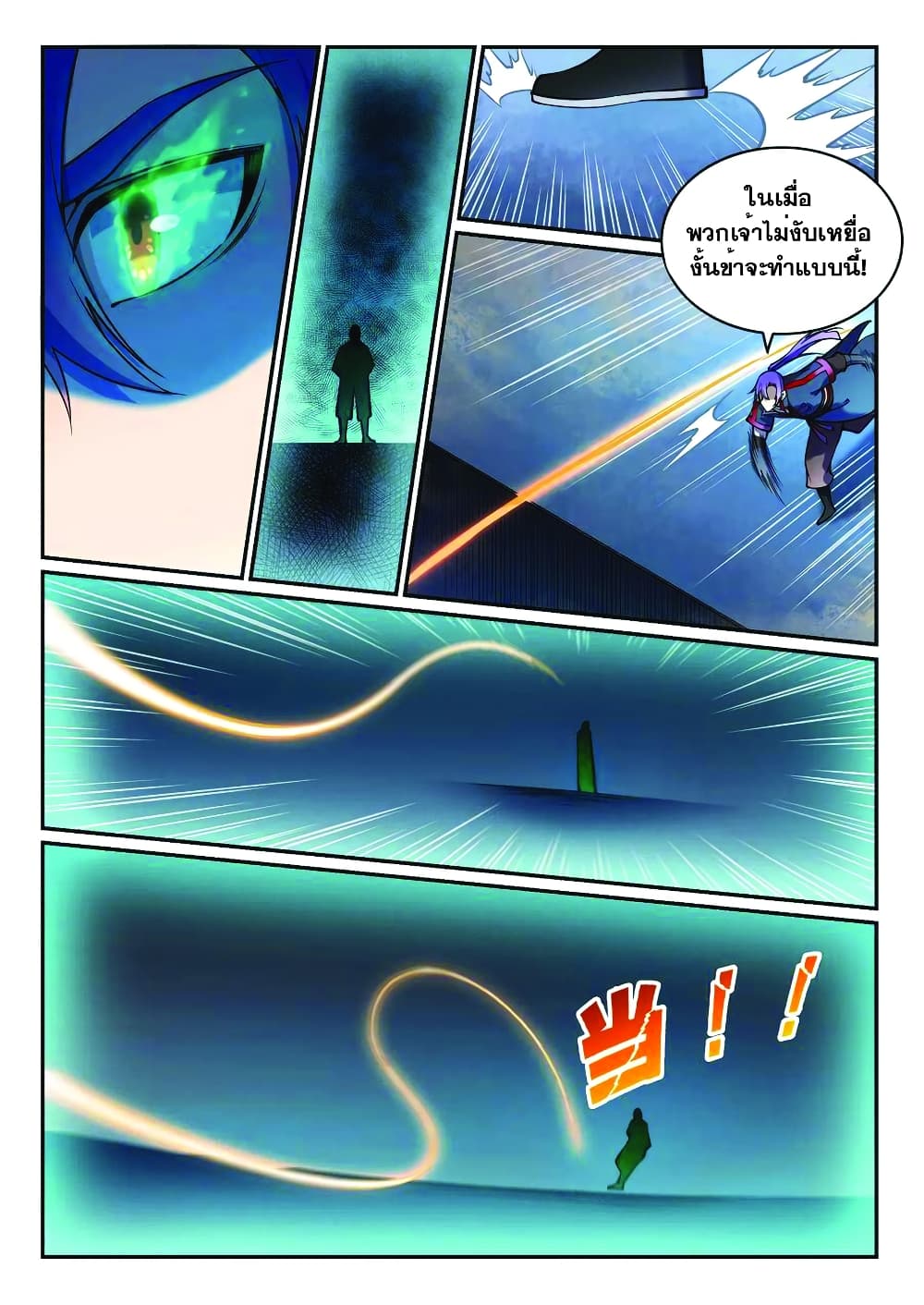 อ่านมังงะ Bailian Chengshen หน้าที่ 9 แปลไทย อ่านมังงะ Bailian Chengshen หน้าที่ 9 แปลไทย