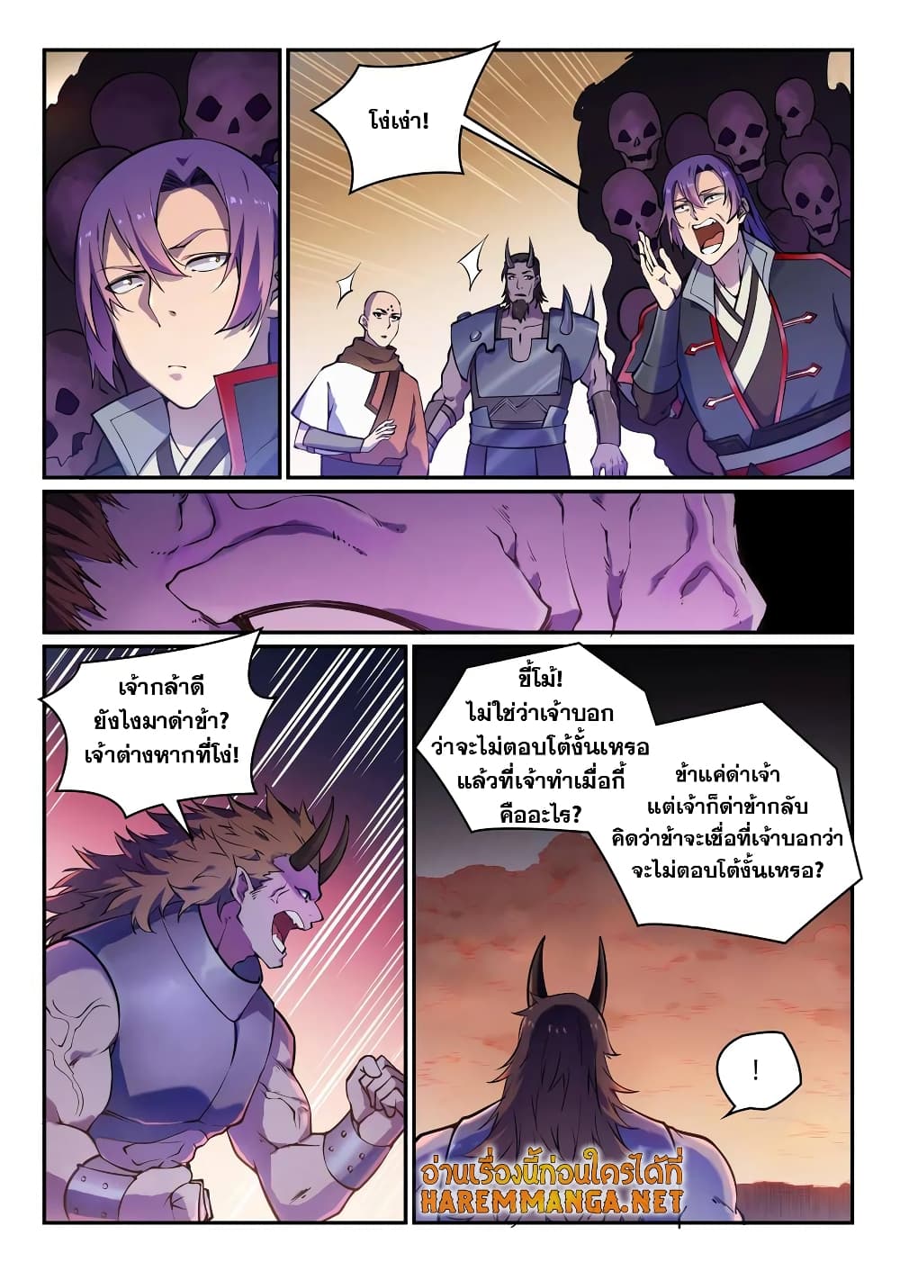 อ่านมังงะ Bailian Chengshen หน้าที่ 7 แปลไทย
