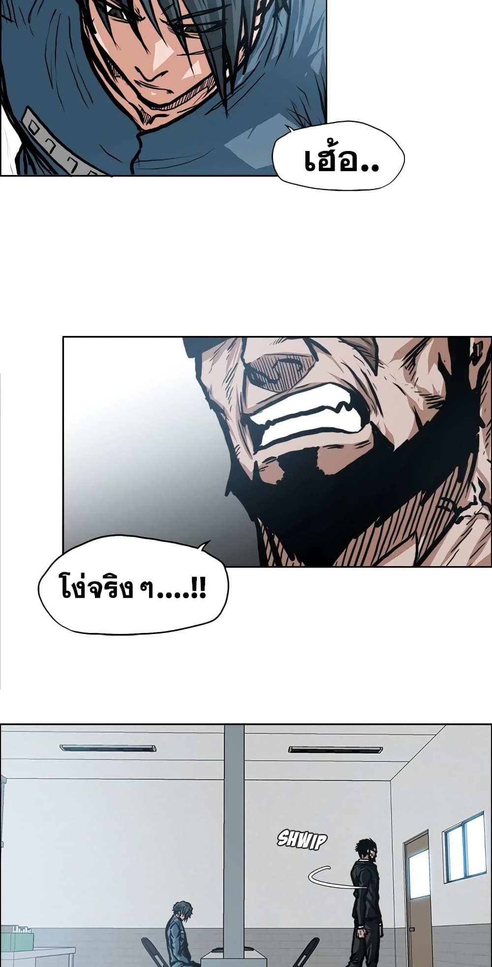 อ่านมังงะ boss-in-school หน้าที่ 24 แปลไทย
