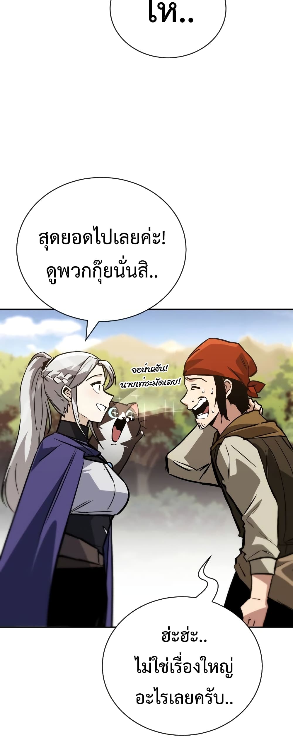อ่านมังงะ The Lazy Prince Becomes A Genius หน้าที่ 79 แปลไทย